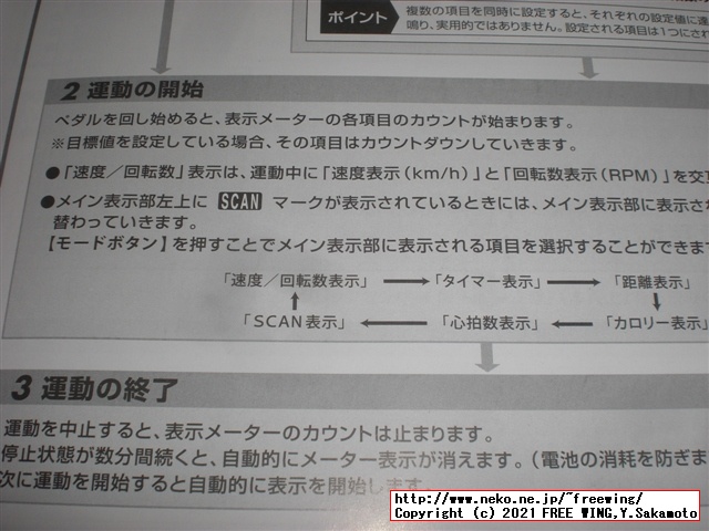 アルインコ エアロマグネティックバイク5013 AFB5013の実車レビュー