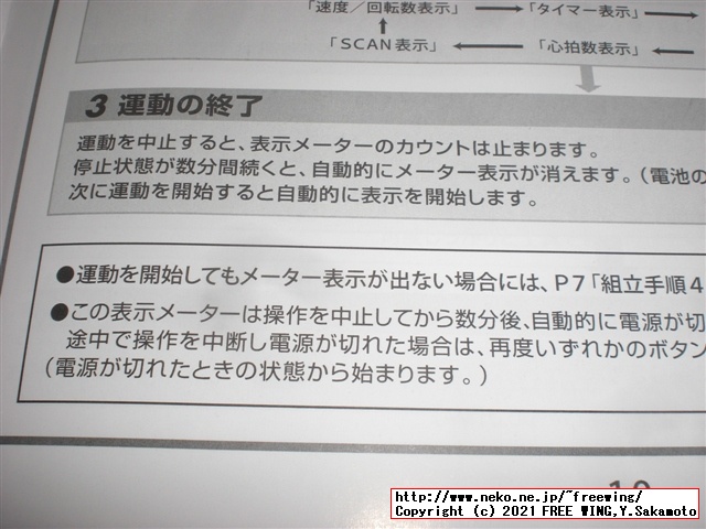 アルインコ エアロマグネティックバイク5013 AFB5013の実車レビュー