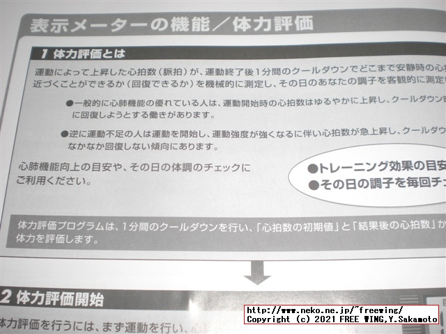 アルインコ エアロマグネティックバイク5013 AFB5013の実車レビュー