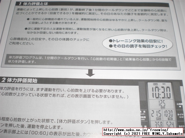 アルインコ エアロマグネティックバイク5013 AFB5013の実車レビュー