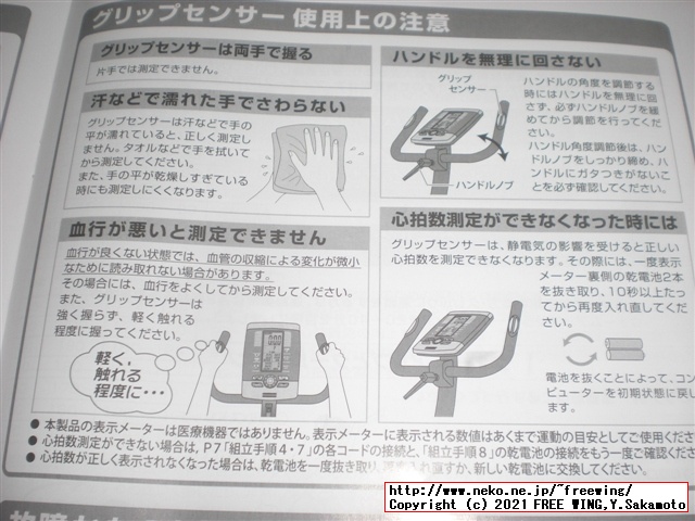 アルインコ エアロマグネティックバイク5013 AFB5013の実車レビュー
