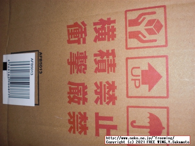 アルインコ エアロマグネティックバイク5013 AFB5013の実車レビュー