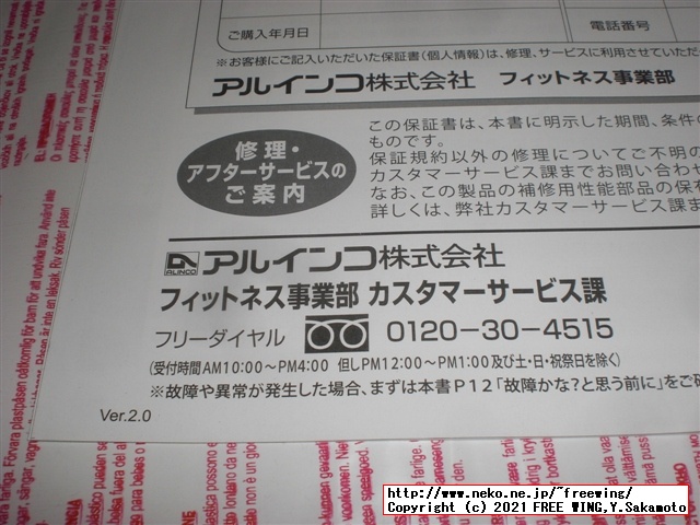 アルインコ エアロマグネティックバイク5013 AFB5013の実車レビュー