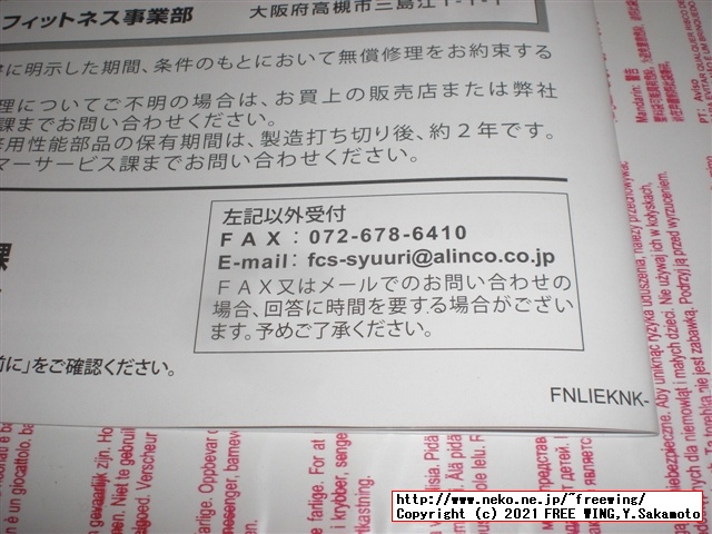 アルインコ エアロマグネティックバイク5013 AFB5013の実車レビュー