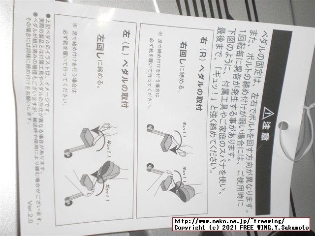 アルインコ エアロマグネティックバイク5013 AFB5013の実車レビュー