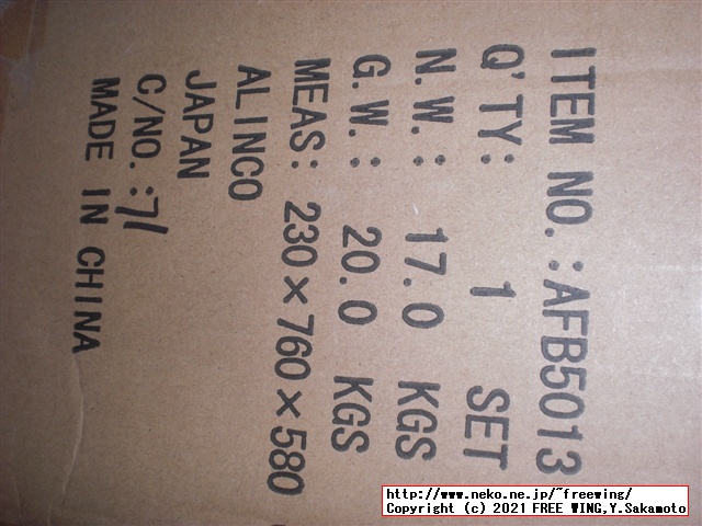 アルインコ エアロマグネティックバイク5013 AFB5013の実車レビュー