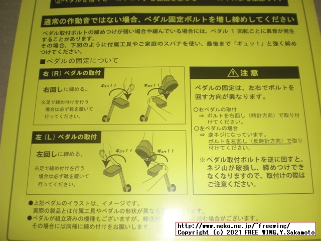 アルインコ エアロマグネティックバイク5013 AFB5013の実車レビュー