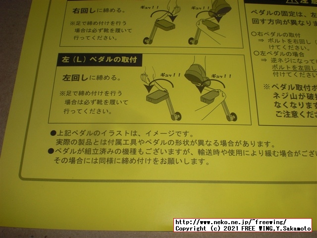 アルインコ エアロマグネティックバイク5013 AFB5013の実車レビュー