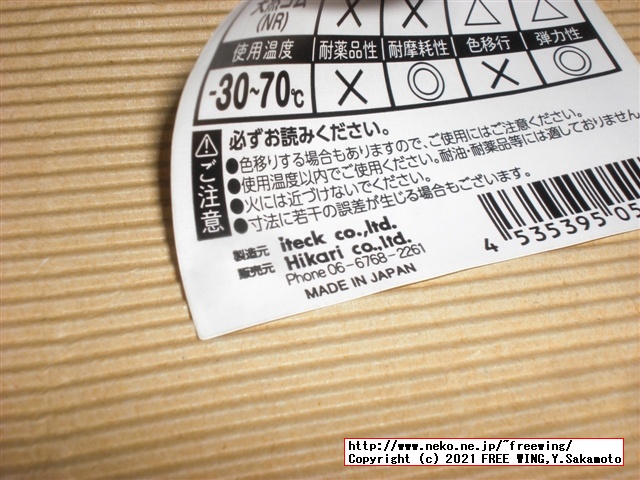 光 ゴム板 100角×5mm KGR-5100