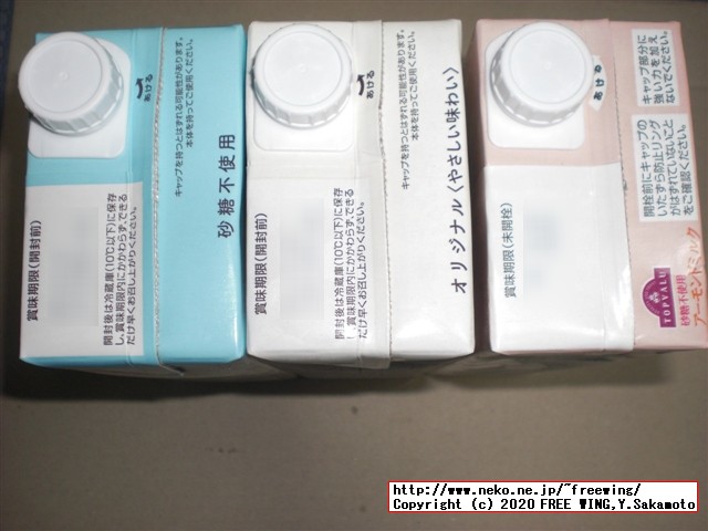 最近大流行のアーモンド飲料を各種買って比較してみた