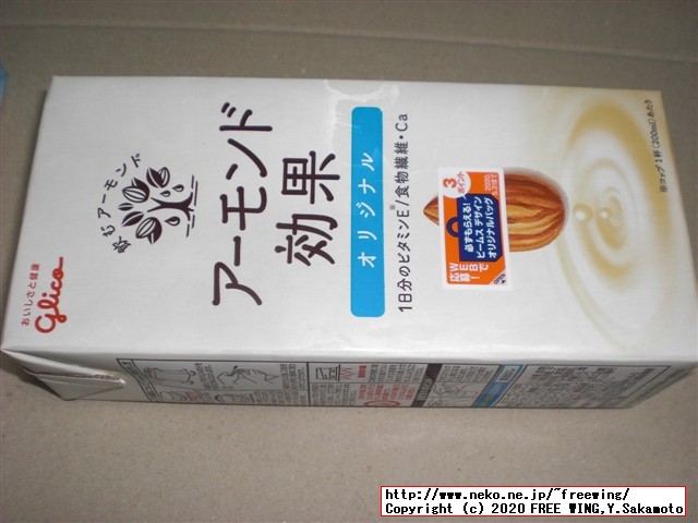 【今大流行】アーモンド飲料、グリコ アーモンド効果を買ってみた【新習慣】