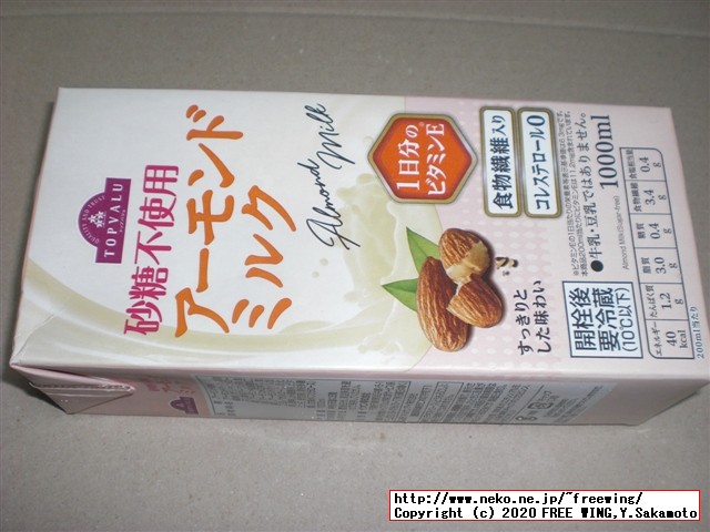 イオン - トップバリュ 砂糖不使用アーモンドミルクを買ってみた