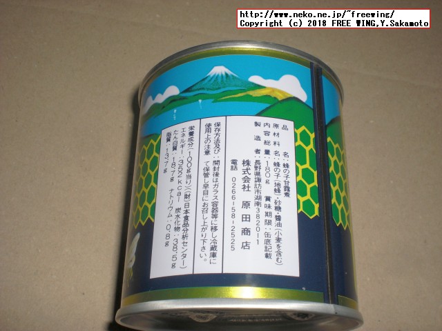 蜂の子 花九曜煮