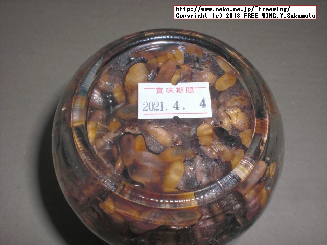 蜂の子 花九曜煮 350g 瓶詰め