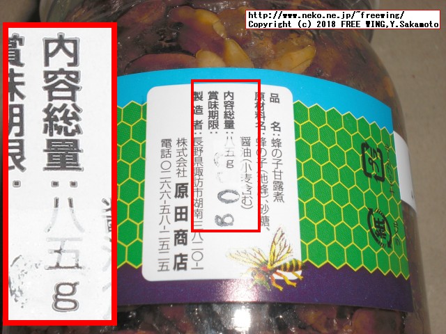 蜂の子 花九曜煮 350g 瓶詰め