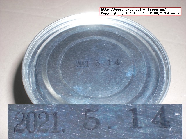 蜂の子 花九曜煮