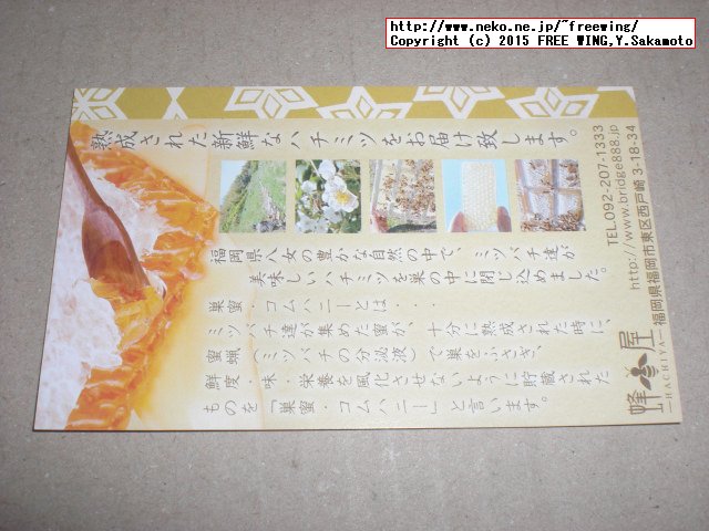 蜂屋の国産巣蜜の写真