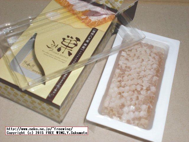 蜂屋の国産巣蜜の写真