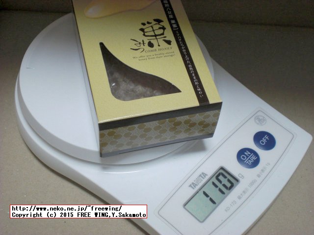 蜂屋の国産巣蜜の実際の重量