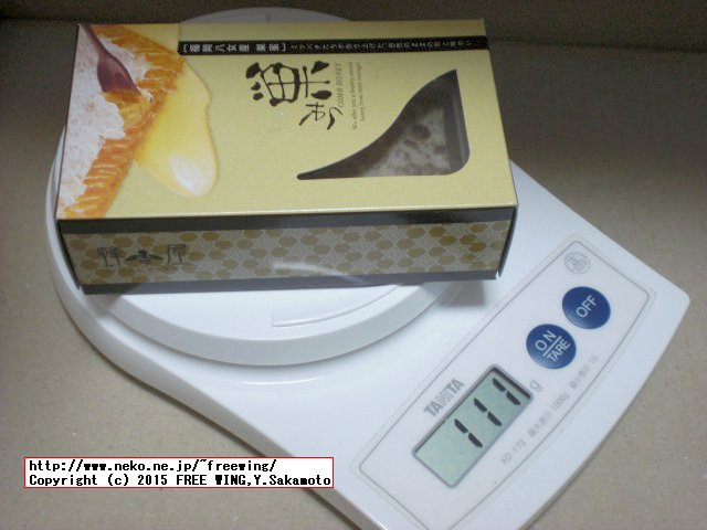 蜂屋の国産巣蜜の実際の重量