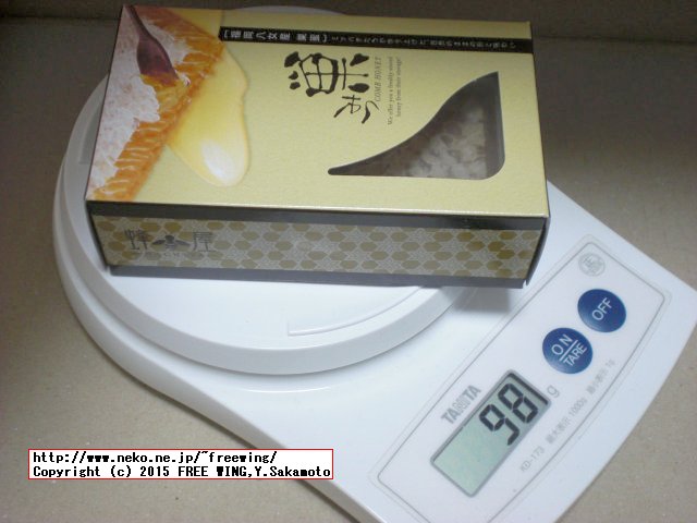 蜂屋の国産巣蜜の実際の重量
