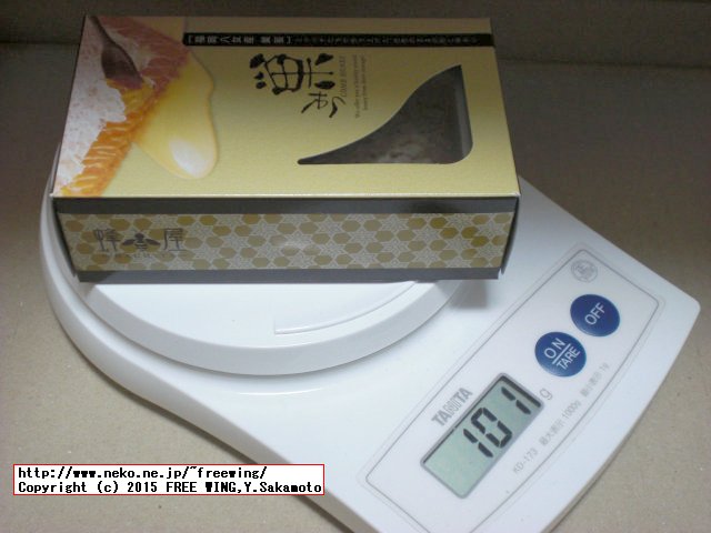 蜂屋の国産巣蜜の実際の重量