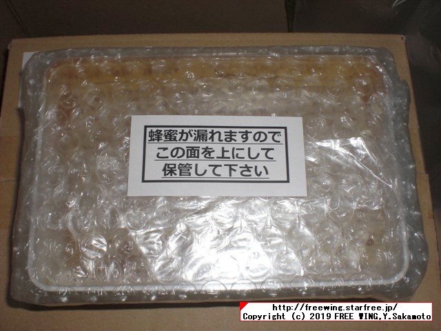 ハンガリー産 「ゴールデンネクター」ブランドの巣蜜の写真