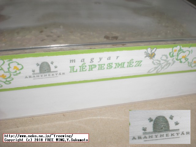 ハンガリー産の外国産の巣蜜の写真