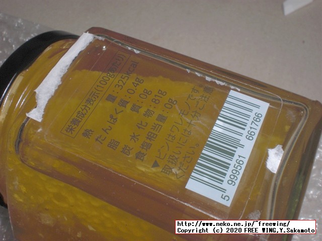 2020年 外国産の巣蜜（コムハ二ー、蜂の巣）をアマゾンの通信販売で買ってみた