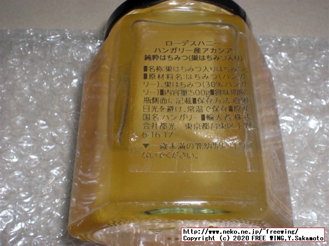 2020年 外国産の巣蜜（コムハ二ー、蜂の巣）をアマゾンの通信販売で買ってみた