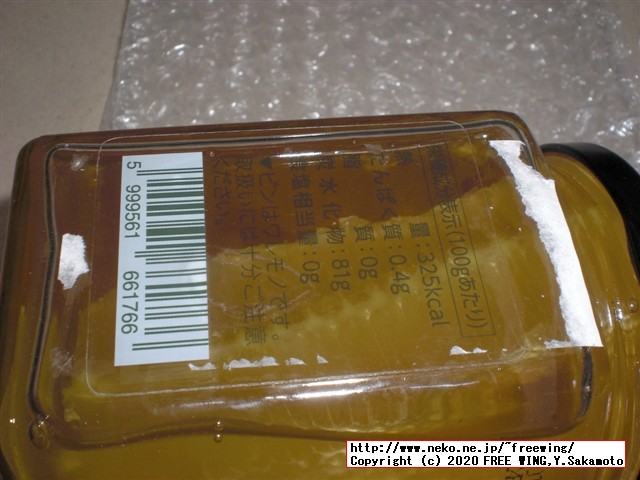 2020年 外国産の巣蜜（コムハ二ー、蜂の巣）をアマゾンの通信販売で買ってみた