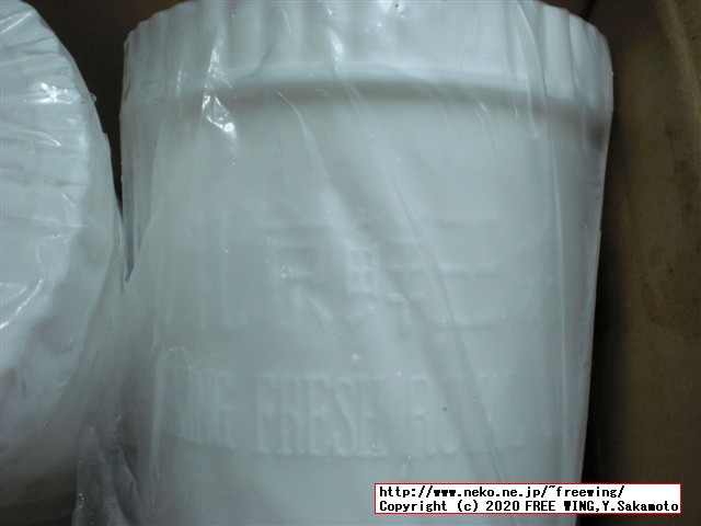 本物の生ローヤルゼリーを購入してみた