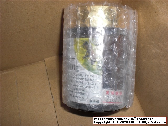 本物の生ローヤルゼリーを購入してみた