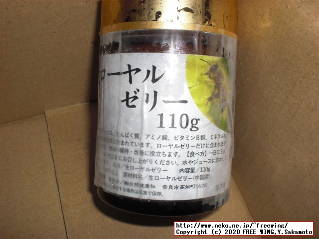 本物の生ローヤルゼリーを購入してみた