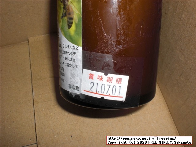 本物の生ローヤルゼリーを購入してみた