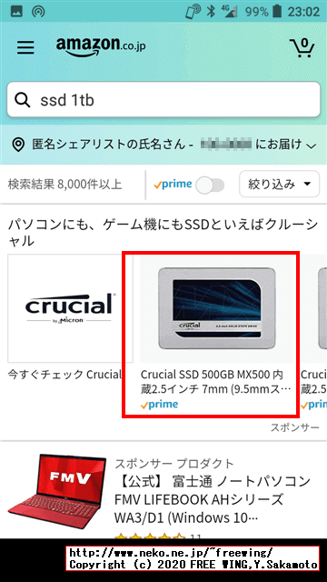 ほしい物リストに商品を追加する方法