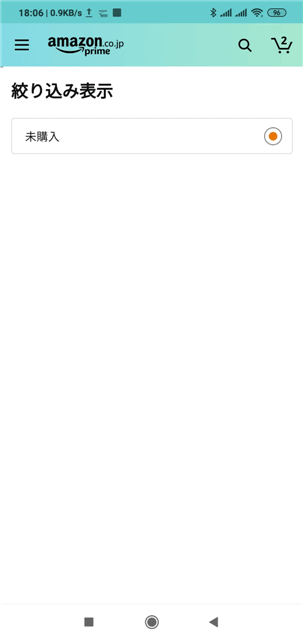 相手側の欲しい物リストの表示で、「絞り込み」や「並べ替え」ができます