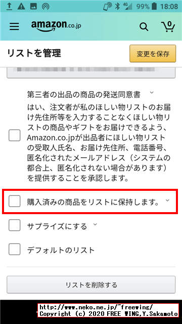 チェック「無し」