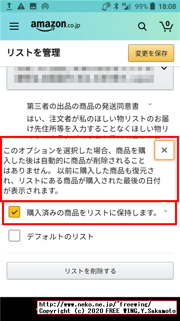チェック「無し」