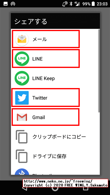 ほしい物リストを共有する方法