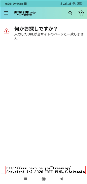 「非公開」のリストを相手が開いた場合はエラー画面になります