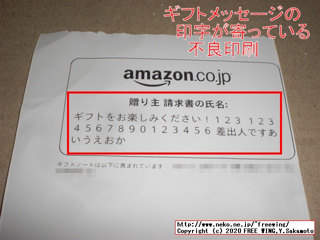 AMAZON ほしい物リストを匿名で注文する時にメッセージを添えてプレゼントする方法