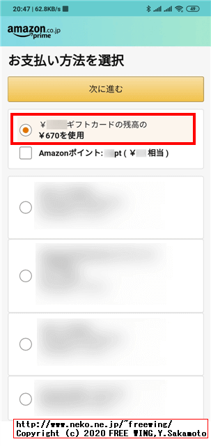 AMAZON ほしい物リストを匿名で注文する時にメッセージを添えてプレゼントする方法