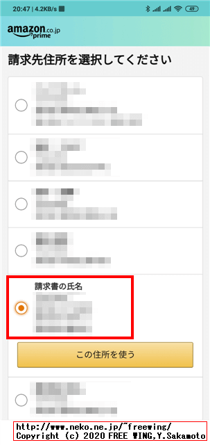 AMAZON ほしい物リストを匿名で注文する時にメッセージを添えてプレゼントする方法