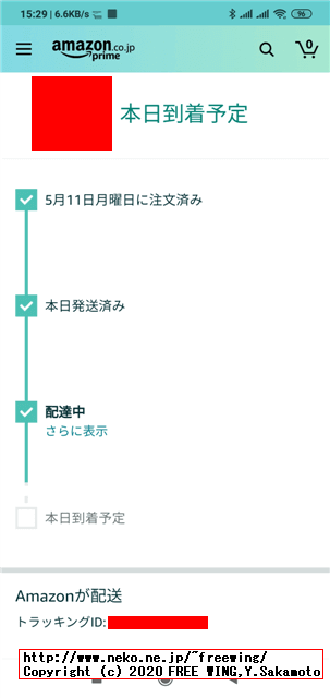 AMAZON ほしい物リストを匿名で注文する時にメッセージを添えてプレゼントする方法