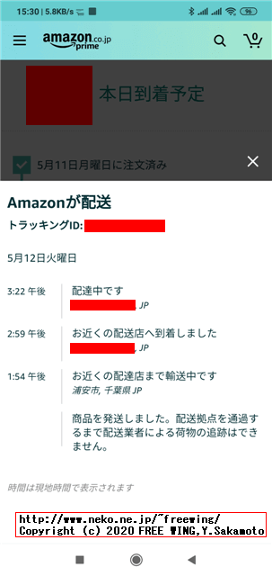 AMAZON ほしい物リストを匿名で注文する時にメッセージを添えてプレゼントする方法