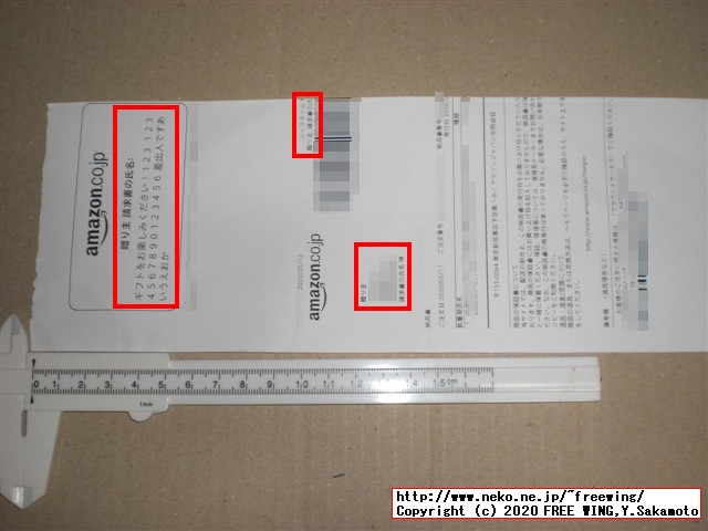 AMAZON ほしい物リストを匿名で注文する時にメッセージを添えてプレゼントする方法