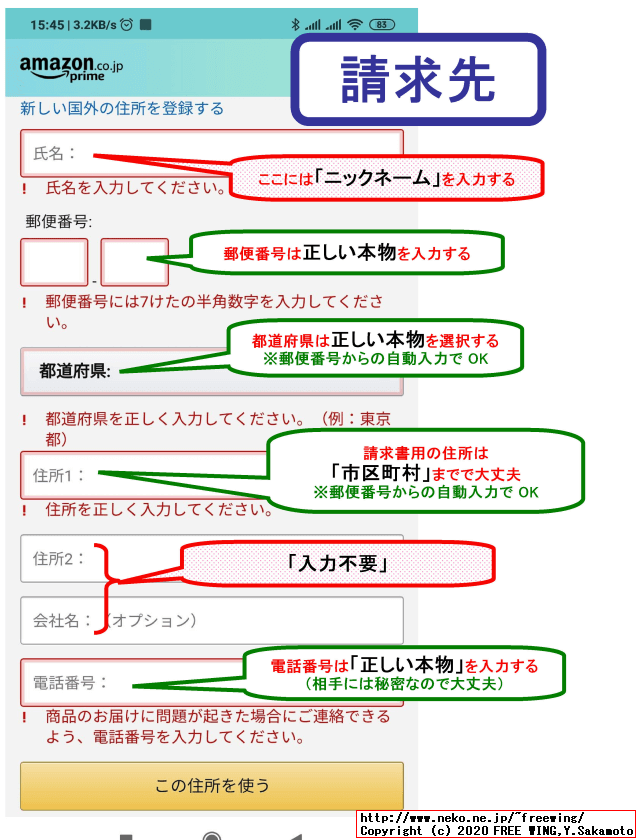 AMAZON ほしい物リストを完全匿名でギフト注文してプレゼントする方法