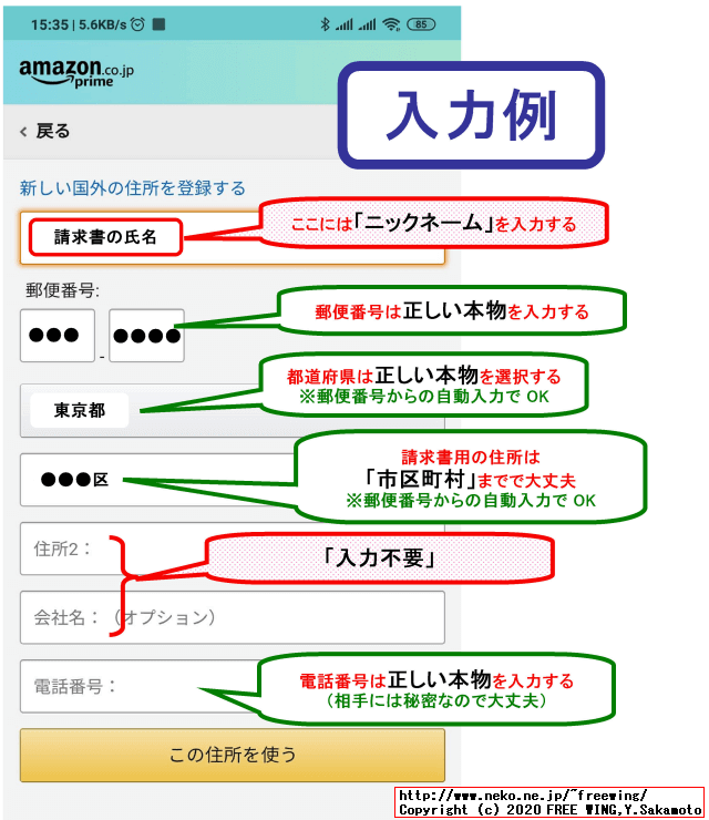 AMAZON ほしい物リストを完全匿名でギフト注文してプレゼントする方法