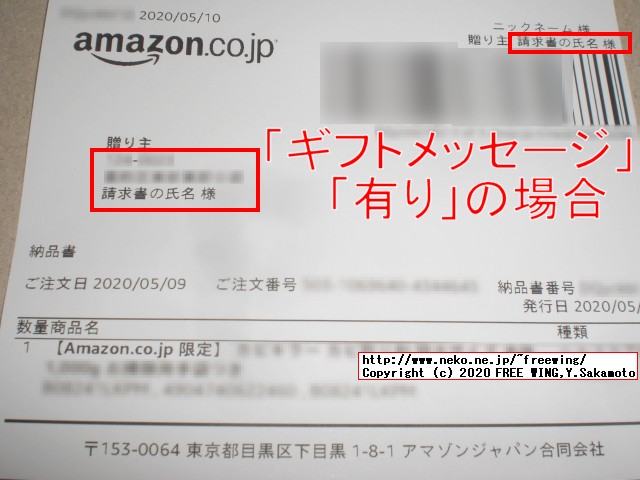 AMAZON ほしい物リストを完全匿名でギフト注文してプレゼントする方法